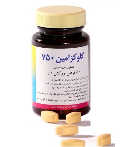 قرص آوی فلکس گلوکزامین 750 میلی گرم