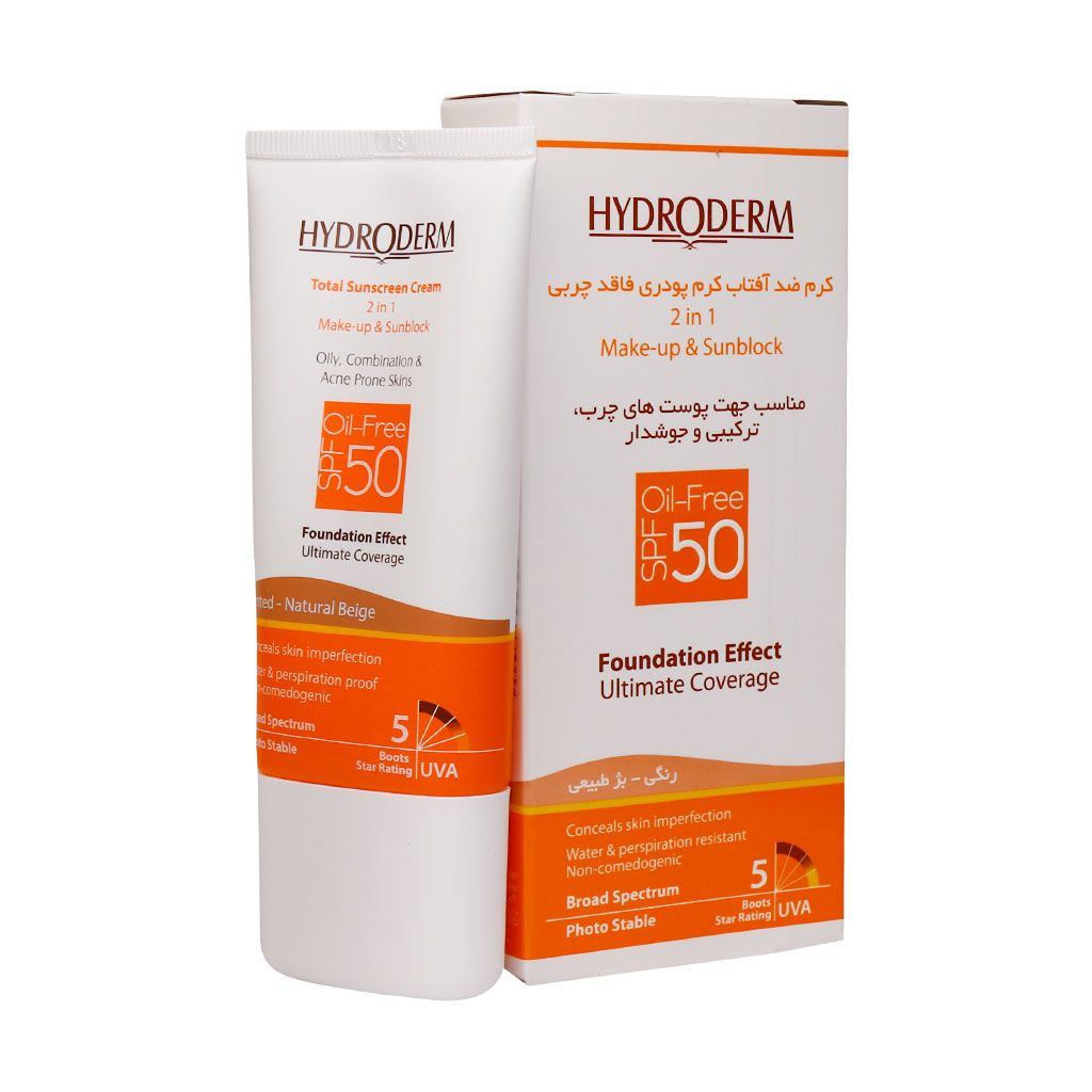 کرم ضدآفتاب SPF50 فاقد چربی هیدرودرم - بژ متوسط SPF 50 OIL FREE TOTAL SUNSCREEN CREAM 2  IN 1 HYDRODERM