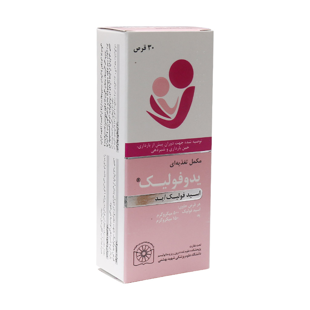 قرص یدوفولیک Iodofolic  Tab