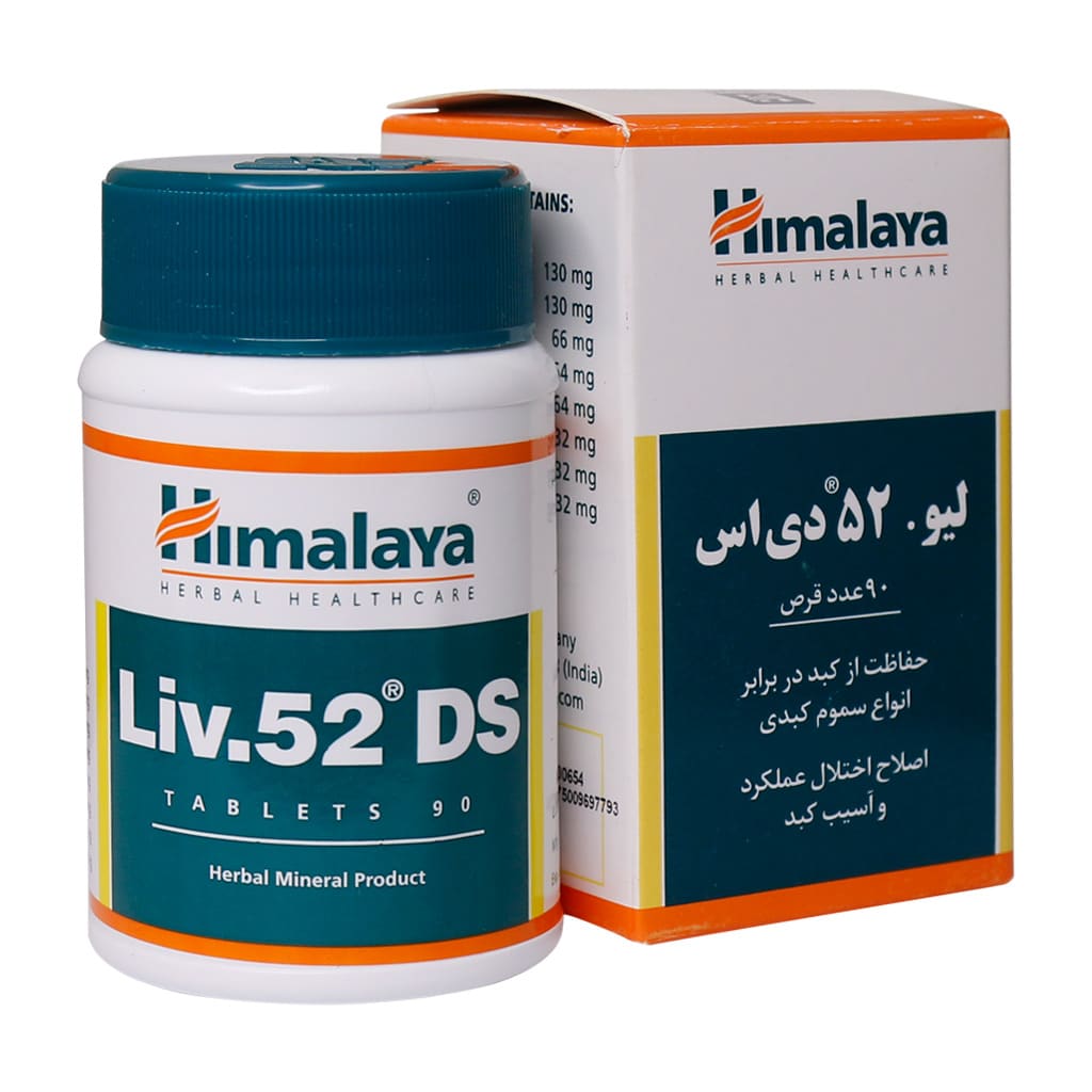 قرص لیو 52 دی اس هیمالیا Himalaya Liv.‎52